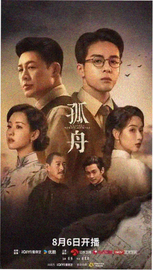 雾港迷局 犯罪推理剧海报